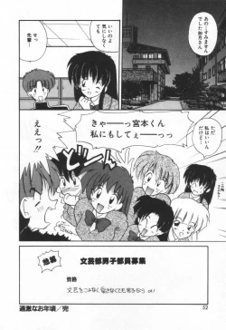 Page 58 of Punipuni Melon