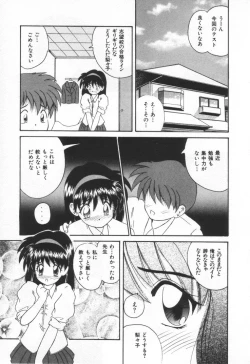 Page 61 of Punipuni Melon