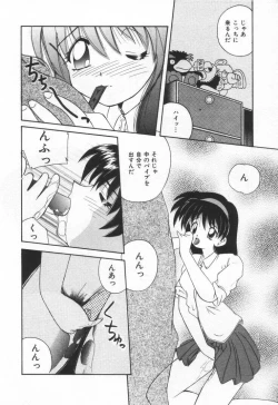 Page 70 of Punipuni Melon