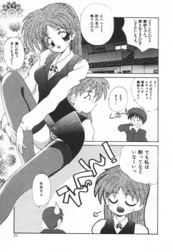 Page 77 of Punipuni Melon