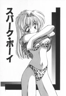 Page 7 of Punipuni Melon