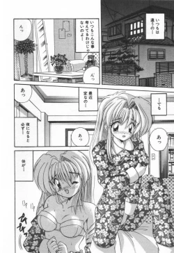 Page 8 of Punipuni Melon