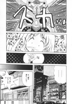 Page 99 of Punipuni Melon