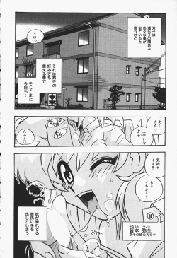 Page 81 of Himitsu no Imouto