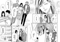 Page 5 of [家族爱] [墨樱汉化]