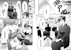 Page 8 of [家族爱] [墨樱汉化]