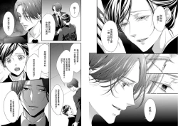 Page 9 of [家族爱] [墨樱汉化]