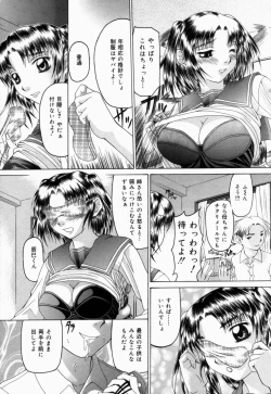 Page 33 of Hakudaku Otome | Muddy white Maiden