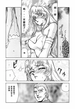 Page 29 of Nise DRAGON BLOOD! 2