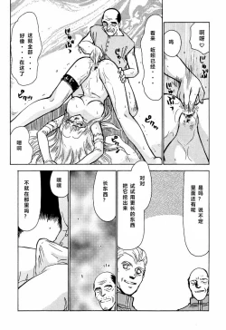 Page 39 of Nise DRAGON BLOOD! 2