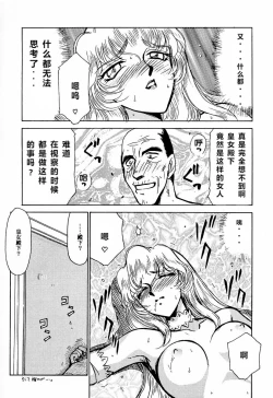 Page 42 of Nise DRAGON BLOOD! 2