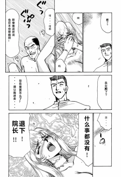 Page 45 of Nise DRAGON BLOOD! 2