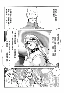 Page 53 of Nise DRAGON BLOOD! 2