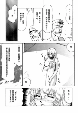 Page 58 of Nise DRAGON BLOOD! 2