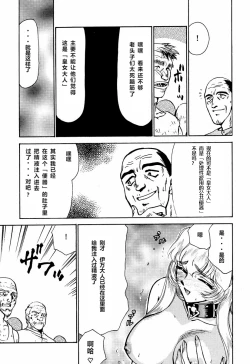 Page 60 of Nise DRAGON BLOOD! 2