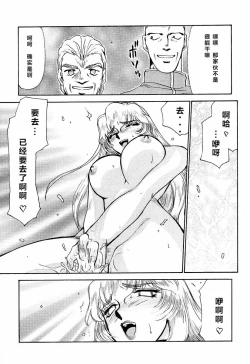 Page 62 of Nise DRAGON BLOOD! 2