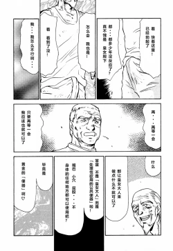 Page 64 of Nise DRAGON BLOOD! 2