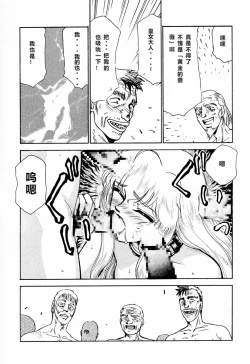 Page 70 of Nise DRAGON BLOOD! 2