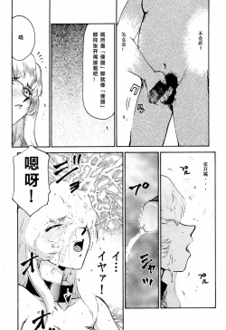 Page 84 of Nise DRAGON BLOOD! 2