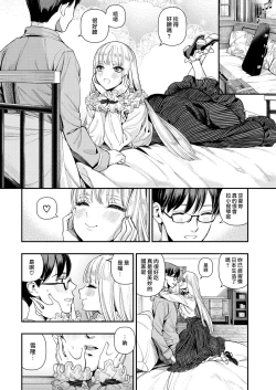 Page 129 of Irohanihoheto | 妍豔芬芳