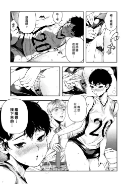 Page 40 of Irohanihoheto | 妍豔芬芳