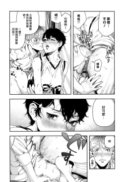 Page 42 of Irohanihoheto | 妍豔芬芳