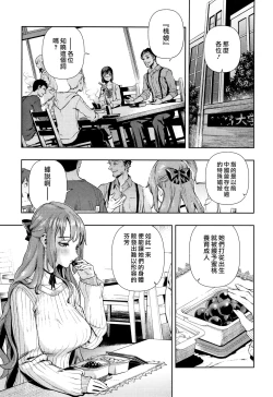 Page 8 of Irohanihoheto | 妍豔芬芳