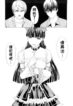 Page 130 of Kowashite Kudasai