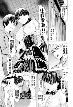 Page 131 of Kowashite Kudasai