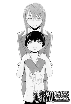 Page 143 of Kowashite Kudasai