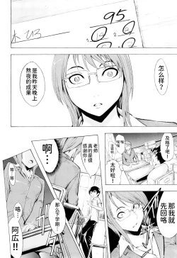 Page 147 of Kowashite Kudasai