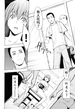 Page 196 of Kowashite Kudasai