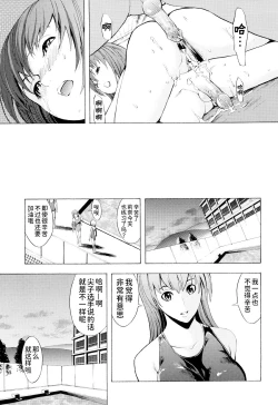 Page 213 of Kowashite Kudasai