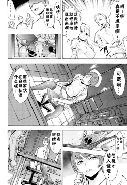 Page 44 of Kowashite Kudasai