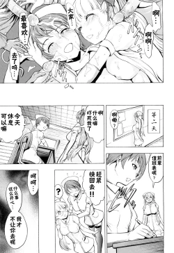 Page 67 of Kowashite Kudasai