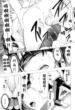 Page 81 of Kowashite Kudasai