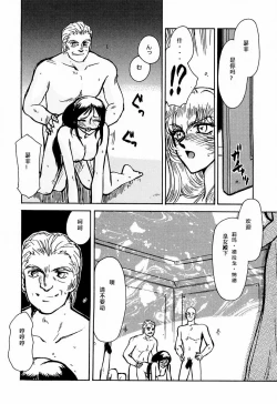 Page 20 of Nise DRAGON BLOOD! 1