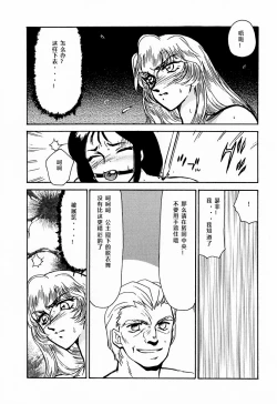 Page 23 of Nise DRAGON BLOOD! 1