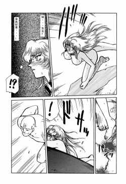 Page 33 of Nise DRAGON BLOOD! 1