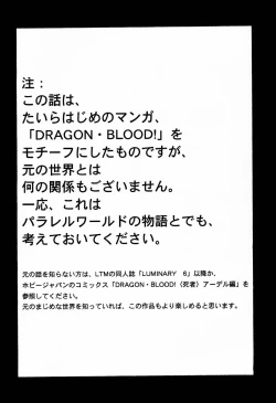 Page 4 of Nise DRAGON BLOOD! 1