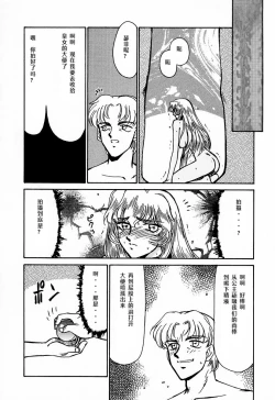 Page 51 of Nise DRAGON BLOOD! 1