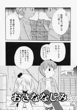 Page 21 of Onna no Ko no Hi