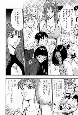 Page 182 of Bakusha Kyuudou Men 3