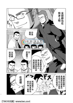 Page 21 of Funkasai!!