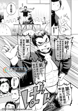 Page 8 of Funkasai!!