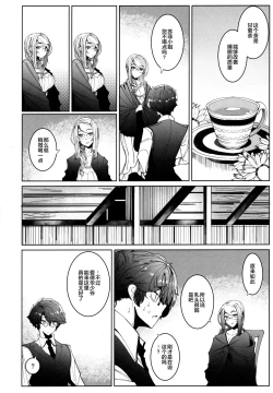 Page 13 of Shinshi Tsuki Maid no Sophie-san 6