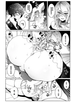Page 21 of Shinshi Tsuki Maid no Sophie-san 6