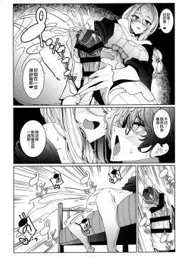 Page 33 of Shinshi Tsuki Maid no Sophie-san 6