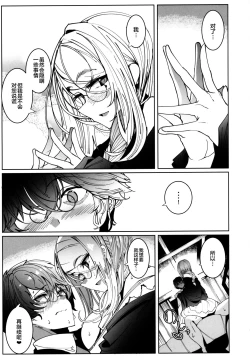 Page 36 of Shinshi Tsuki Maid no Sophie-san 6