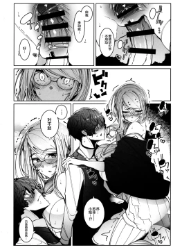 Page 37 of Shinshi Tsuki Maid no Sophie-san 6